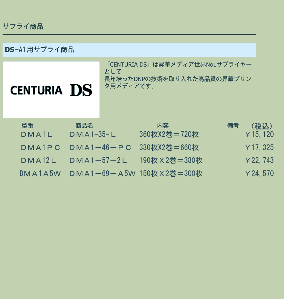 supply2