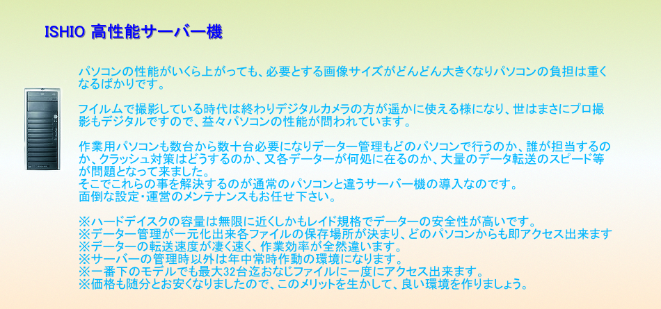 server