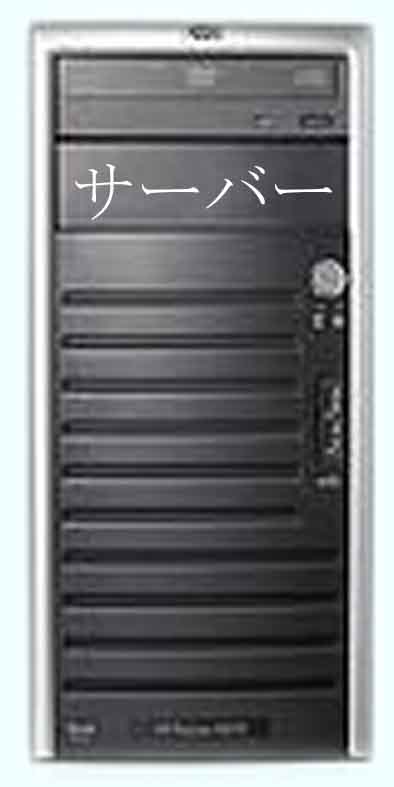 server
