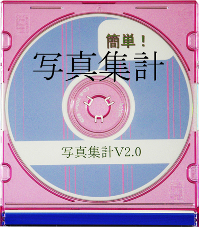 syuukei